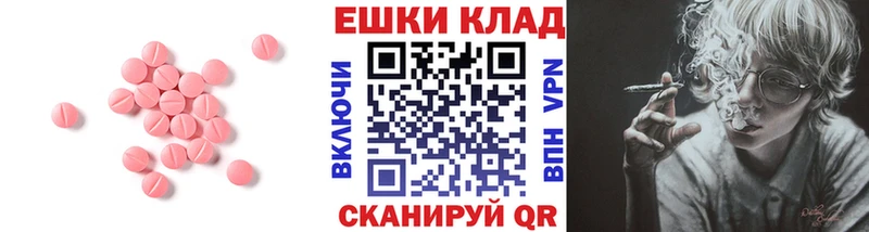 дарнет шоп  Тбилисская  Ecstasy 99% 
