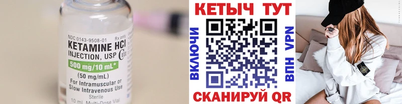 Кетамин ketamine Тбилисская